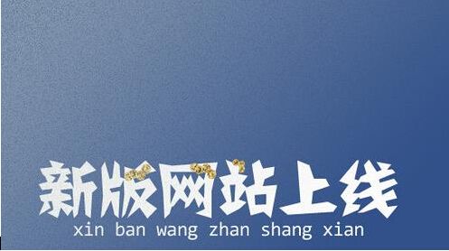 長(zhǎng)沙龍川環(huán)境網(wǎng)正式上線了